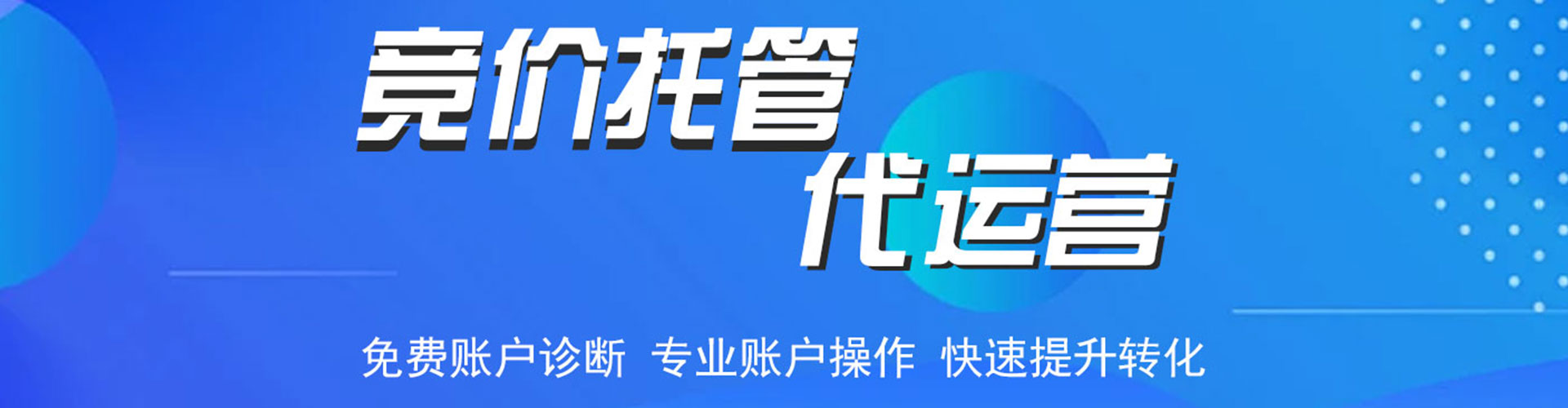 简阳百度竞价代理